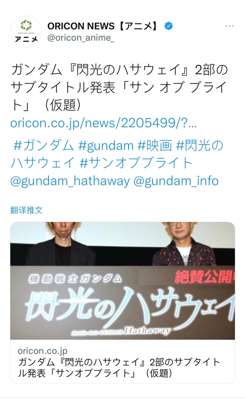 机动战士高达闪光的哈萨维 三部曲公开第二部暂定片名 虎扑