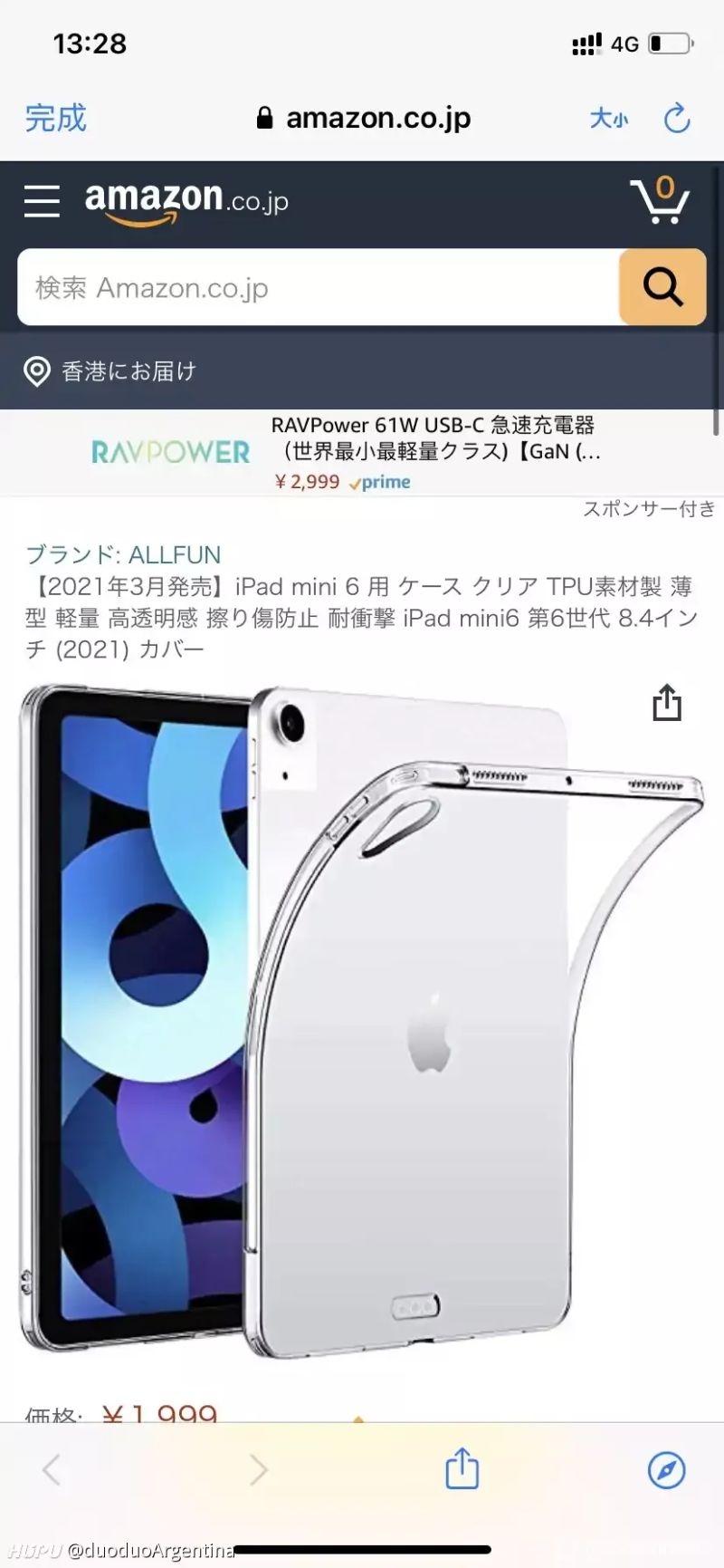 Ipadmini6 谍照谍壳可信度高吗 虎扑