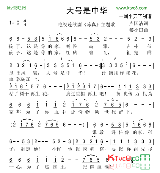 大号是中华的歌词可以当国歌的. 发自虎扑android客户端