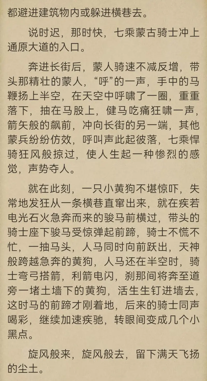 兄弟们，看过的小说里面，剧情感最强的是那一段？？？