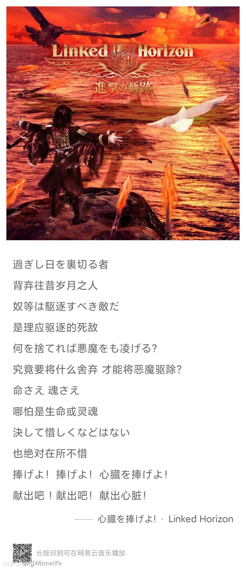 30天推歌挑战 Day16 最喜欢的动漫插曲进击的巨人 Acg区 虎扑社区 30天推歌挑战 Day16 最喜欢的动漫插曲进击的巨人 Acg区 虎扑社区