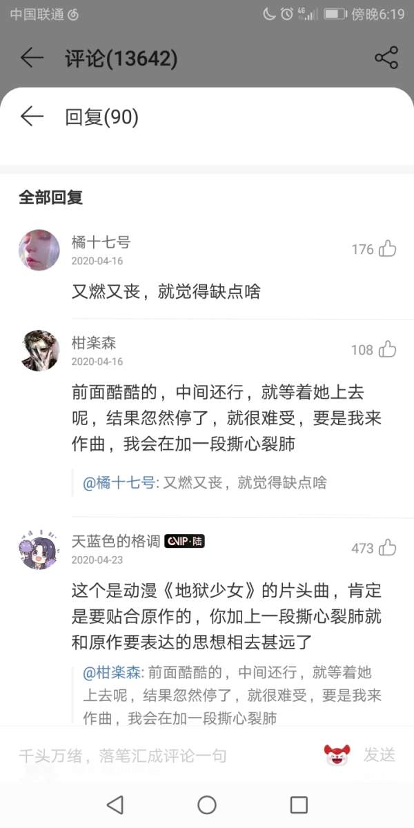 地狱少女ed 逆蝶 大家看网抑云这段争 Acg圈 虎扑社区