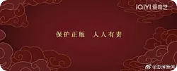电视剧片头新增保护正版提示