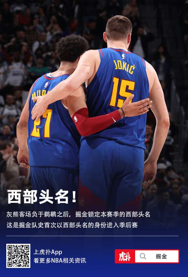 灰熊负于鹈鹕后,掘-nba新闻-虎扑社区