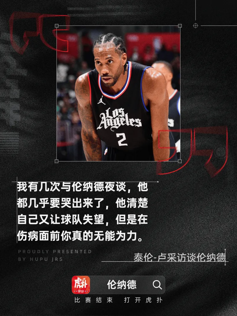 美媒晒出拉塞尔在湖人和篮网的数据，并配文：他回来了！