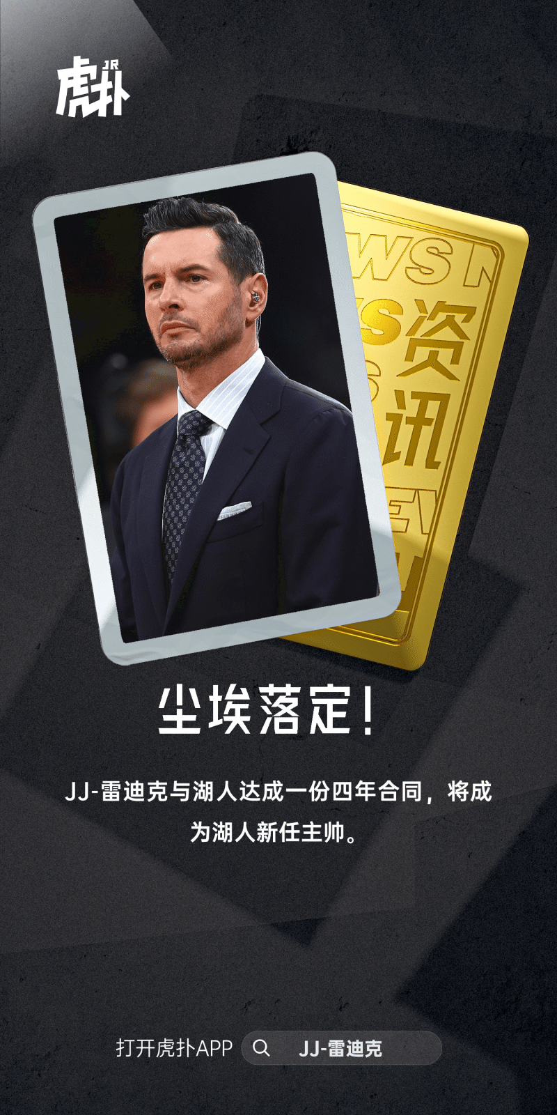因当选最佳阵容，坎宁安的顶薪续约合同扩大到5年2.691亿