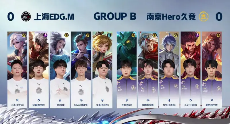 【赛后】EDGM 3-2 英雄：万箭齐发控住 EDGM巧妙布阵取胜