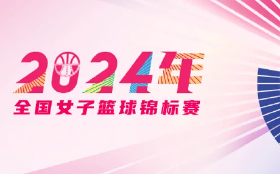 今日女篮全国锦标赛总结：北京女篮加时赛险胜蒙古女篮