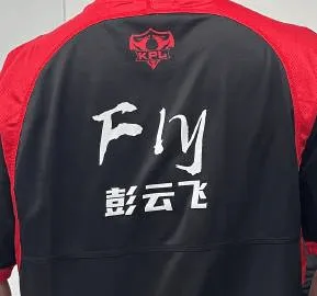 队友加冕常规赛MVP Fly发帖展示奖杯：这是华云！