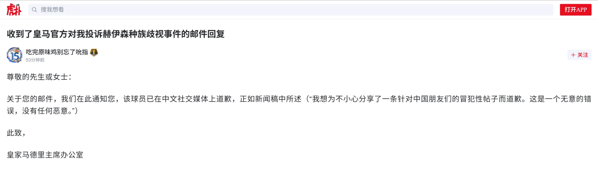 38分生涯之夜！馬瑟林賽后將比賽用球簽名后直接送給場邊球迷