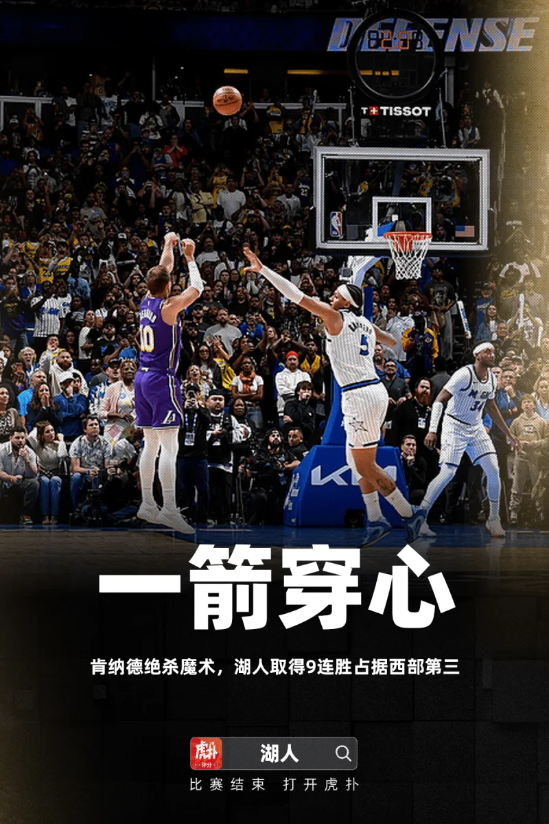 [流言板]本賽季首位60分先生！阿德巴約罰球命中三節得到60分