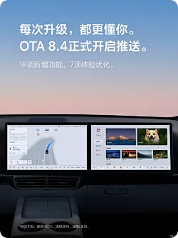 理想汽车推送OTA8.4版本，VLA大模型升级