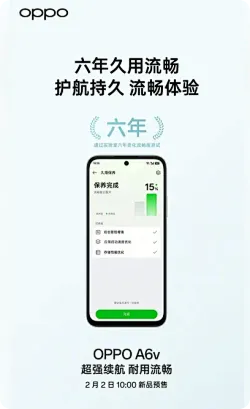 OPPO A6系列新机即将发布：主打六年长效续航与耐用体验