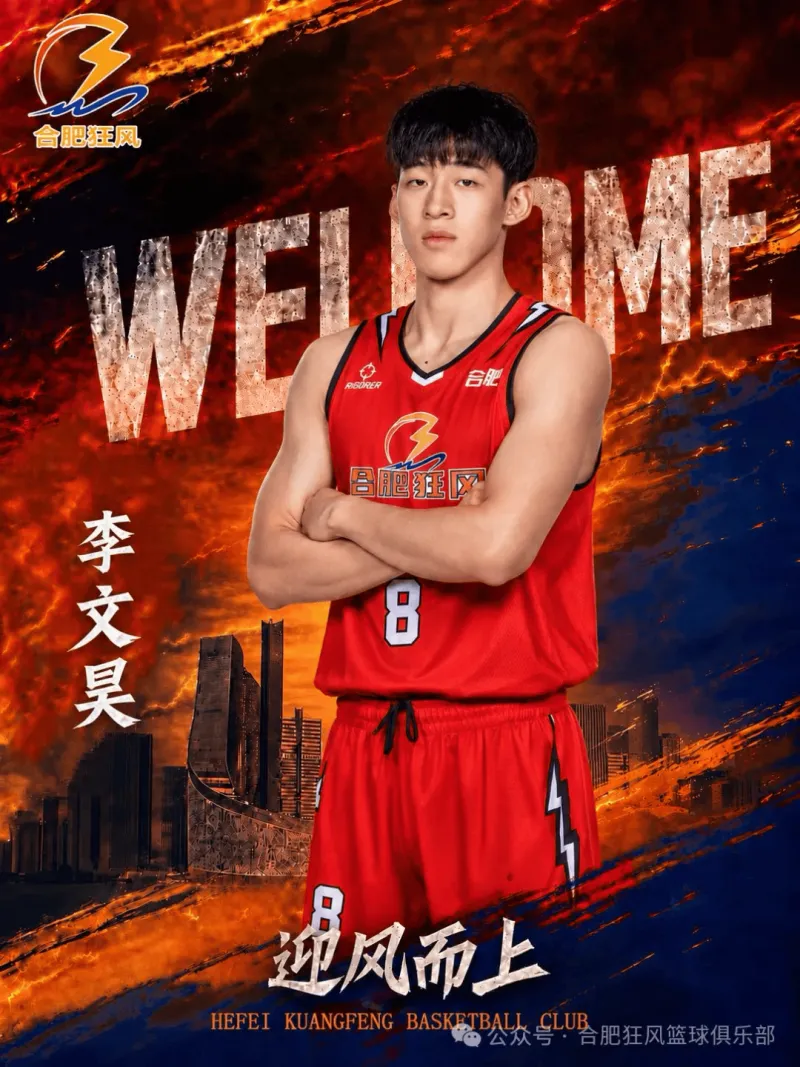合肥狂风