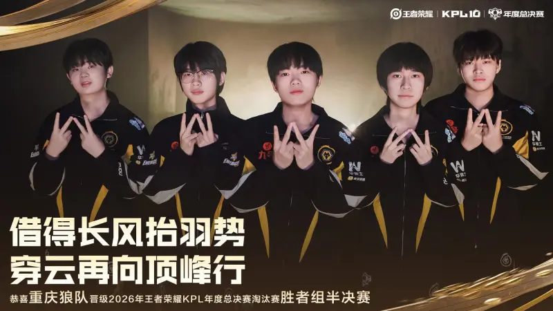 重庆狼队 vs IMP