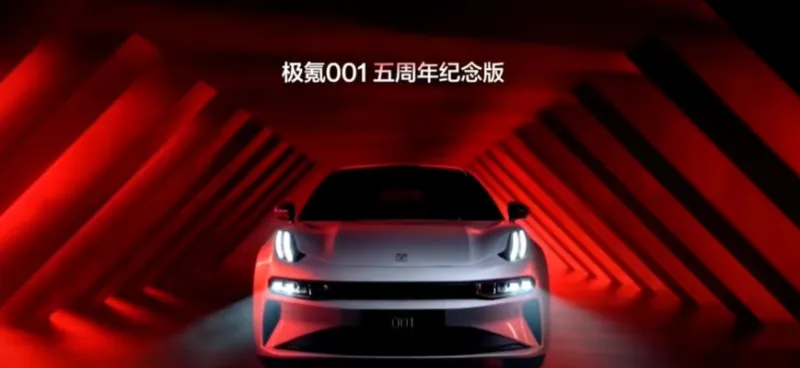 [流言板]36.5万元起，极氪001五周年纪念版车型上市-汽车-汽车区-虎扑社区