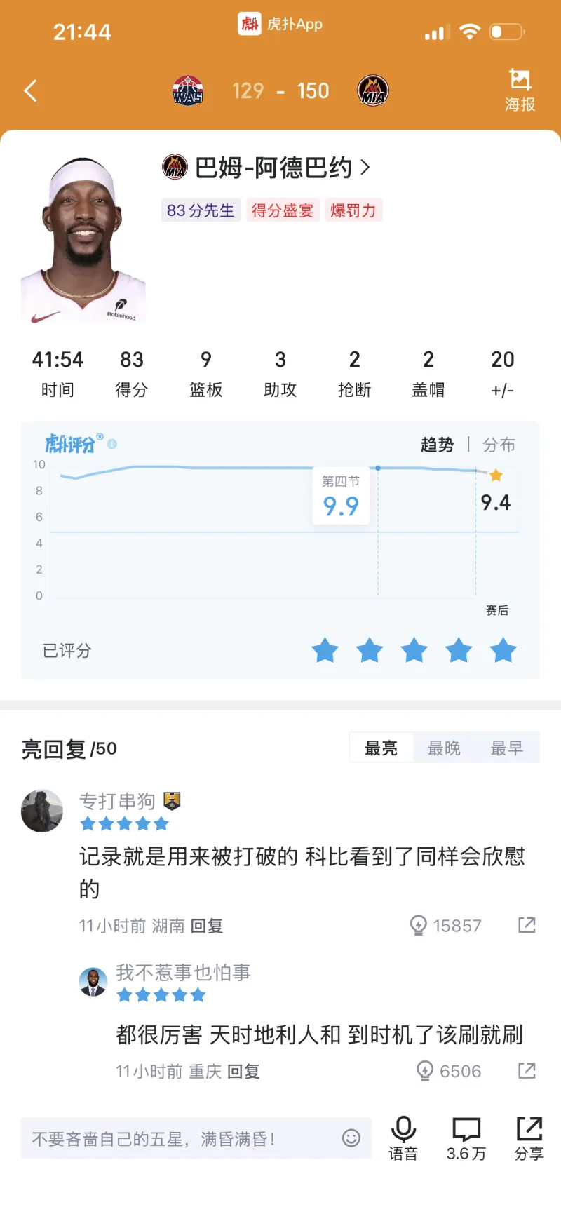 [流言板]孫銘徽進(jìn)攻打到杰曼面部，裁判回放吹罰孫銘徽普通進(jìn)攻犯規(guī)