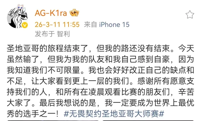 心系老東家，蘇亞雷斯社媒轉(zhuǎn)發(fā)巴薩奪冠慶祝海報(bào)