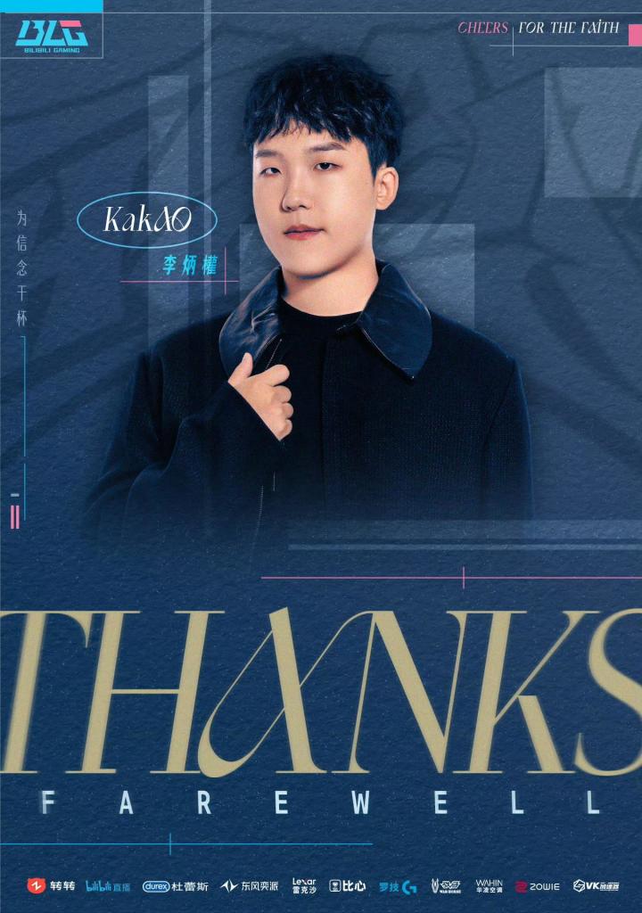 BLG发布人员变动公告:助理教练-英雄联盟丨LPL-虎扑社区