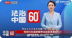 相亲点餐8000元女子要求婚介付
