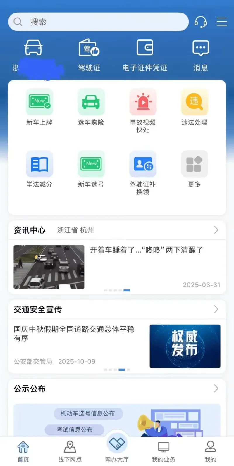 极氪汽车从哪里订车，极氪汽车怎么预定