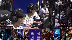 LNG 2-0 LGD：中期团战打出优势，LNG横扫LGD锁定涅槃组头名