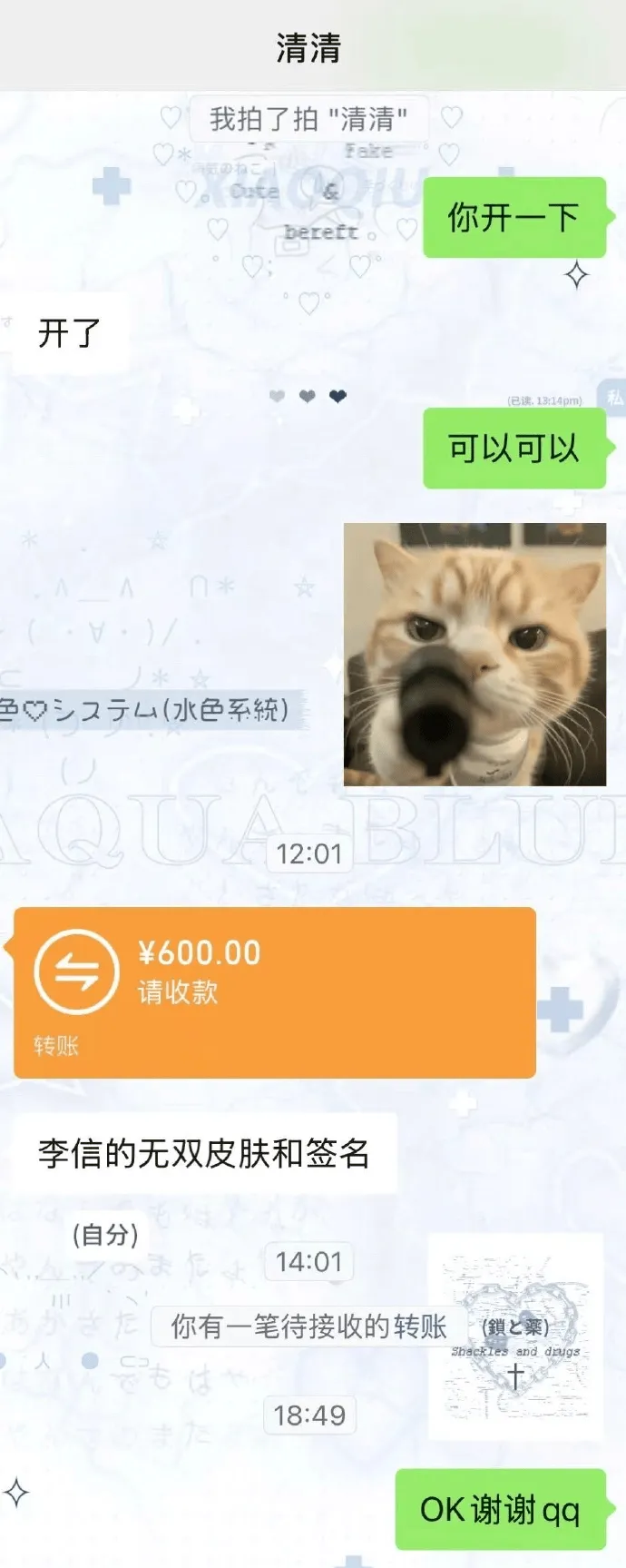 九尾：許我蓁蓁，以火為尾，少年永不落幕