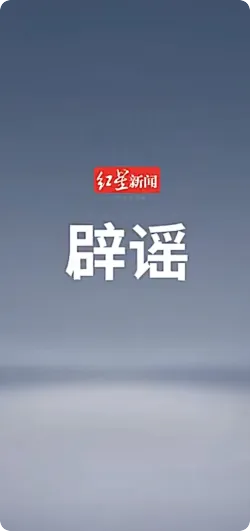 MCN人员AI编造地铁口抢金首饰被拘