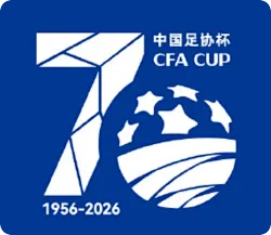 足协杯第三轮赛程：陕西联合15日出战，广州豹17日出战