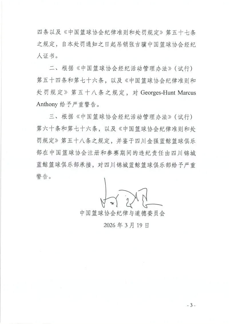 狀態火熱！東契奇全場砍下28分5籃板9助攻1搶斷1封蓋