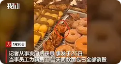好利来蛋糕店店员将掉地面包捡起售卖
